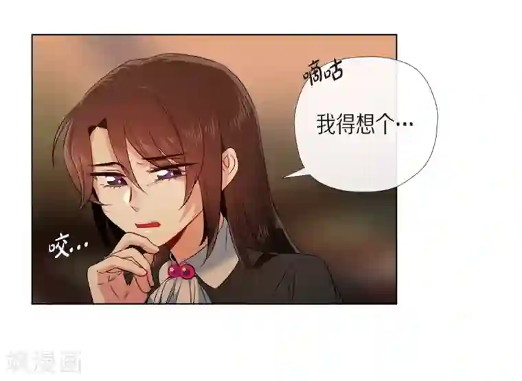 吸血鬼与女仆第67话 番外16