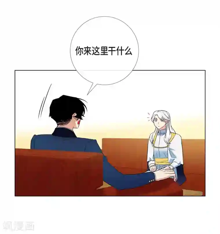 吸血鬼与女仆第67话 番外16