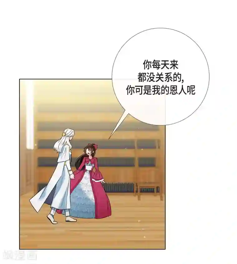 吸血鬼与女仆第67话 番外16