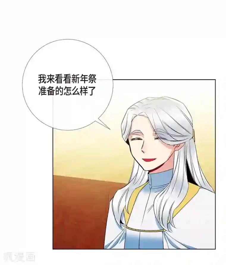 吸血鬼与女仆第67话 番外16