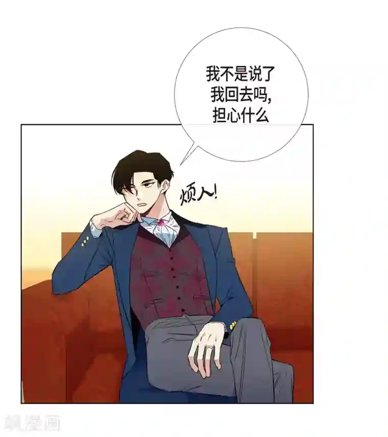 吸血鬼与女仆第67话 番外16