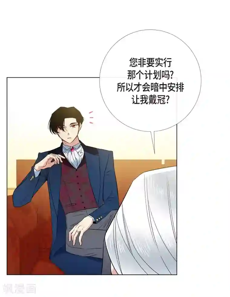 吸血鬼与女仆第67话 番外16