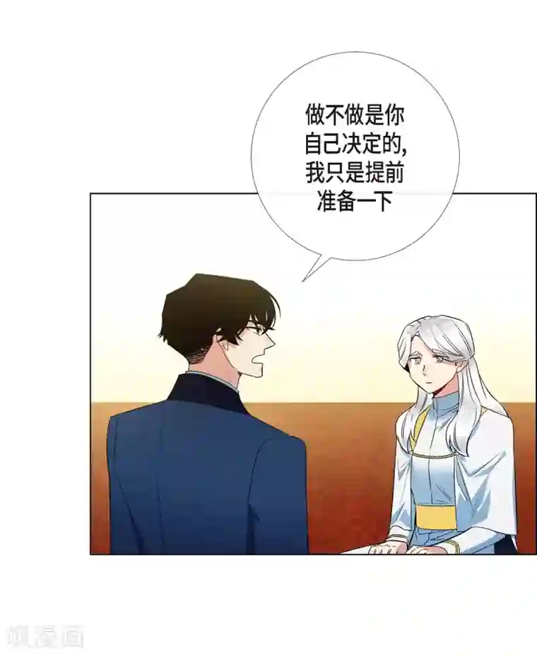 吸血鬼与女仆第67话 番外16