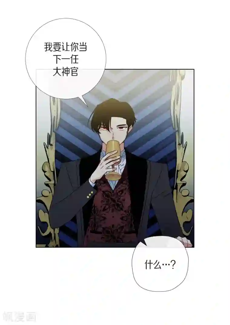 吸血鬼与女仆第67话 番外16