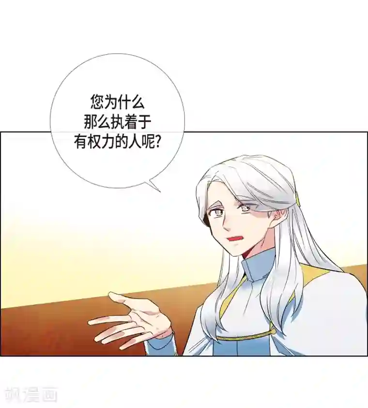 吸血鬼与女仆第67话 番外16