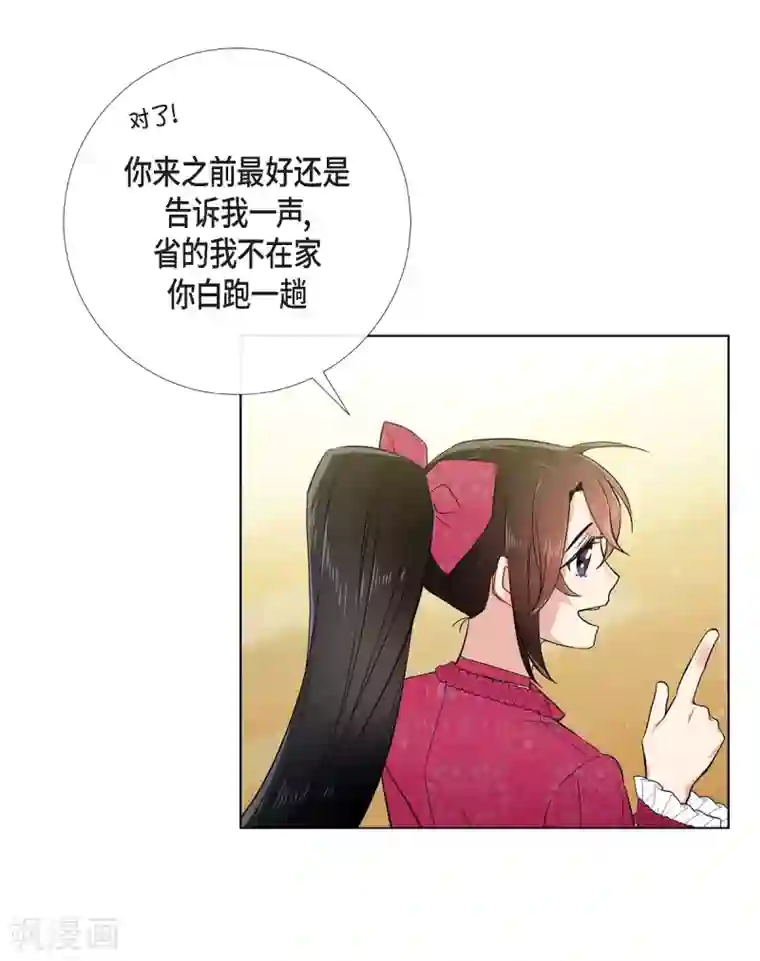 吸血鬼与女仆第67话 番外16