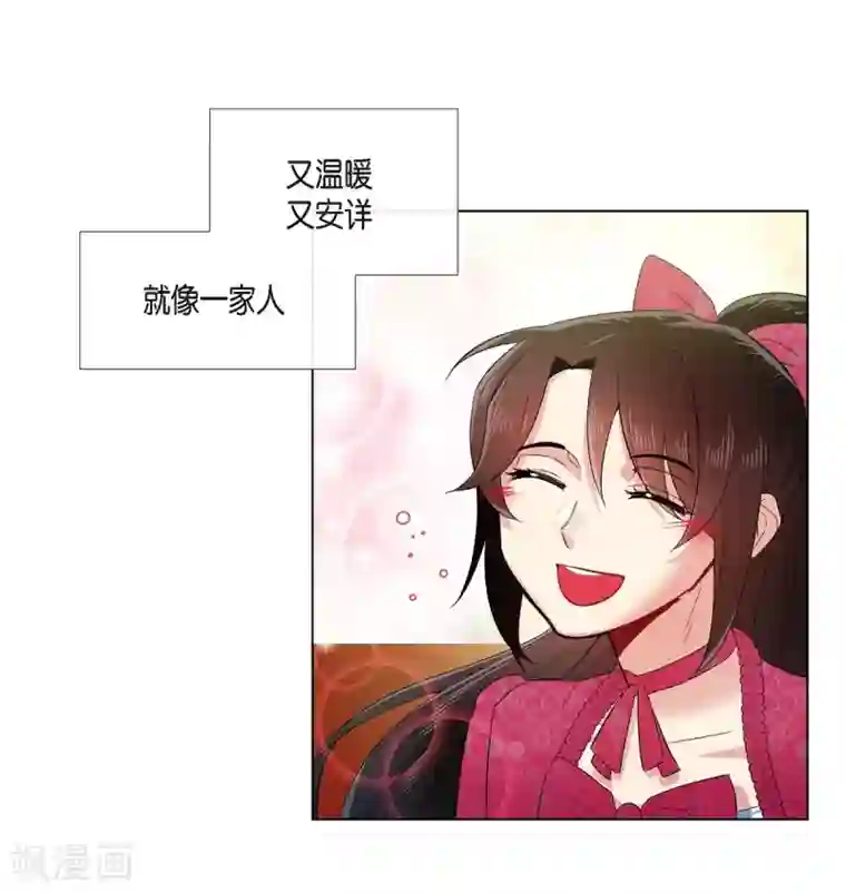 吸血鬼与女仆第67话 番外16