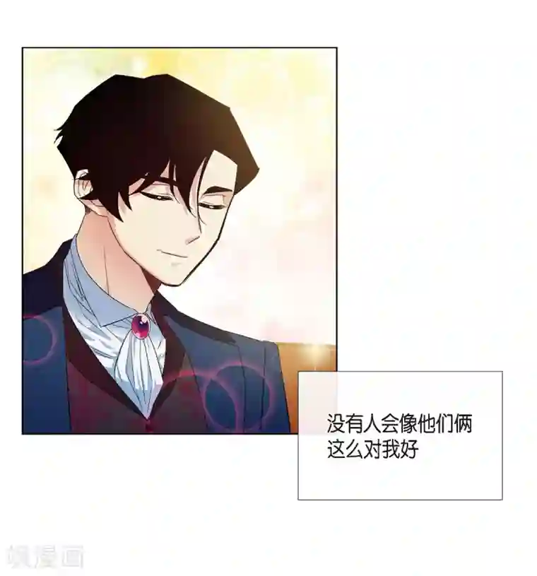 吸血鬼与女仆第67话 番外16