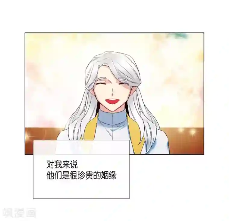 吸血鬼与女仆第67话 番外16