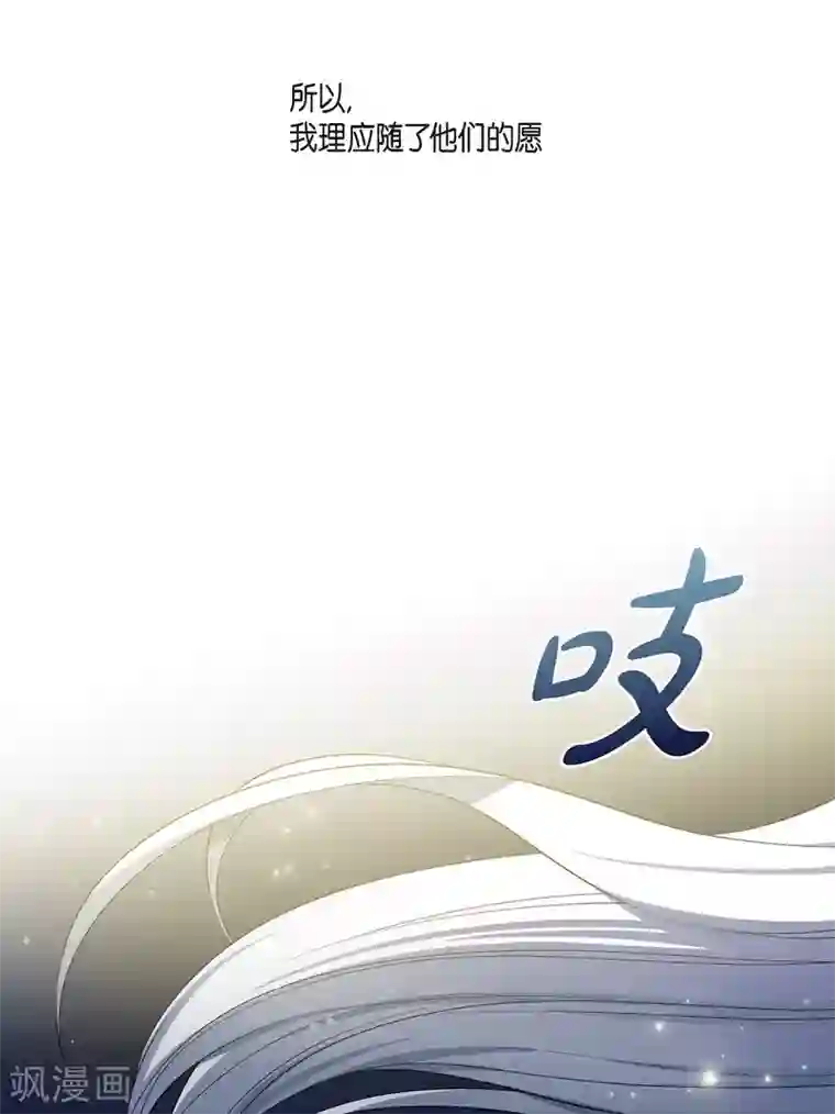 吸血鬼与女仆第67话 番外16