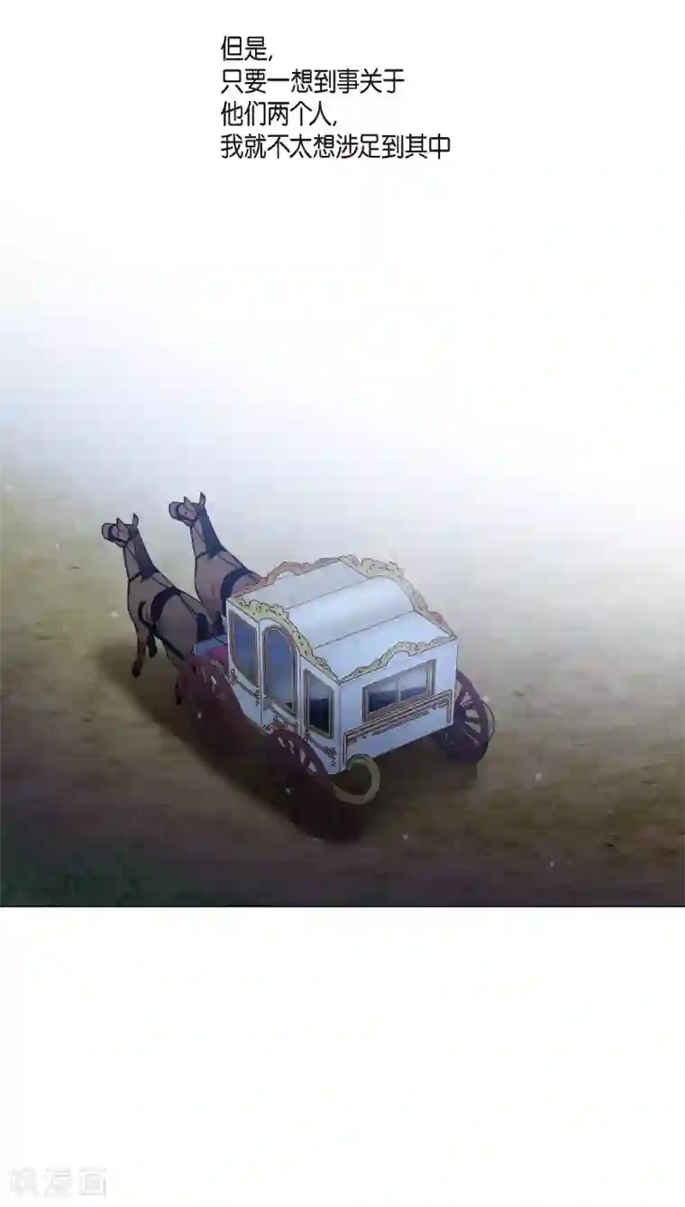 吸血鬼与女仆第67话 番外16