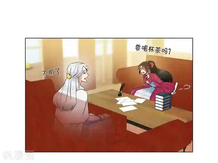 吸血鬼与女仆第67话 番外16