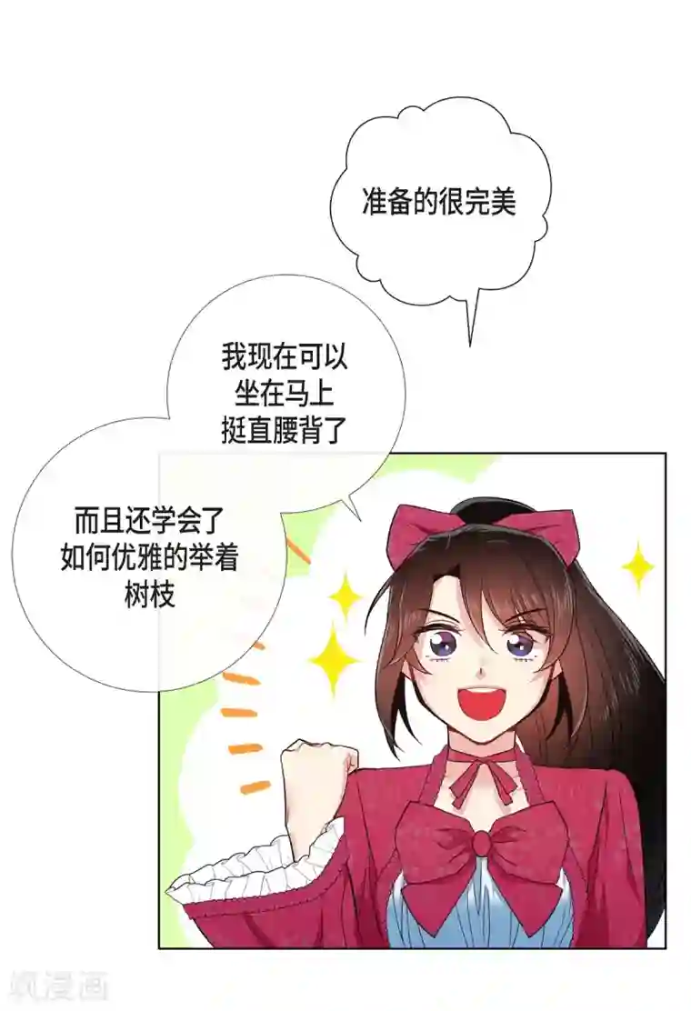 吸血鬼与女仆第67话 番外16