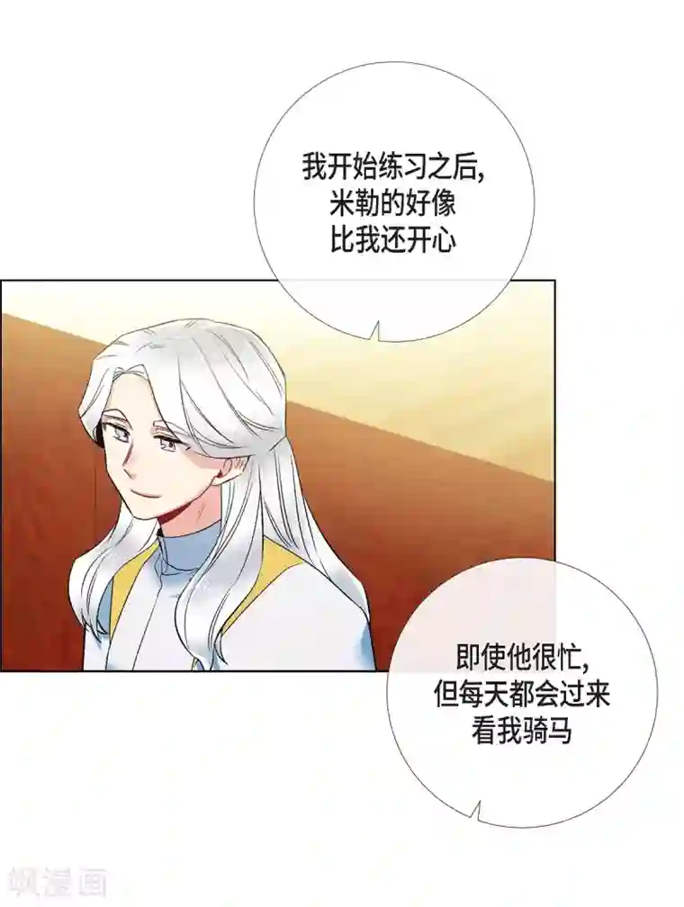 吸血鬼与女仆第67话 番外16