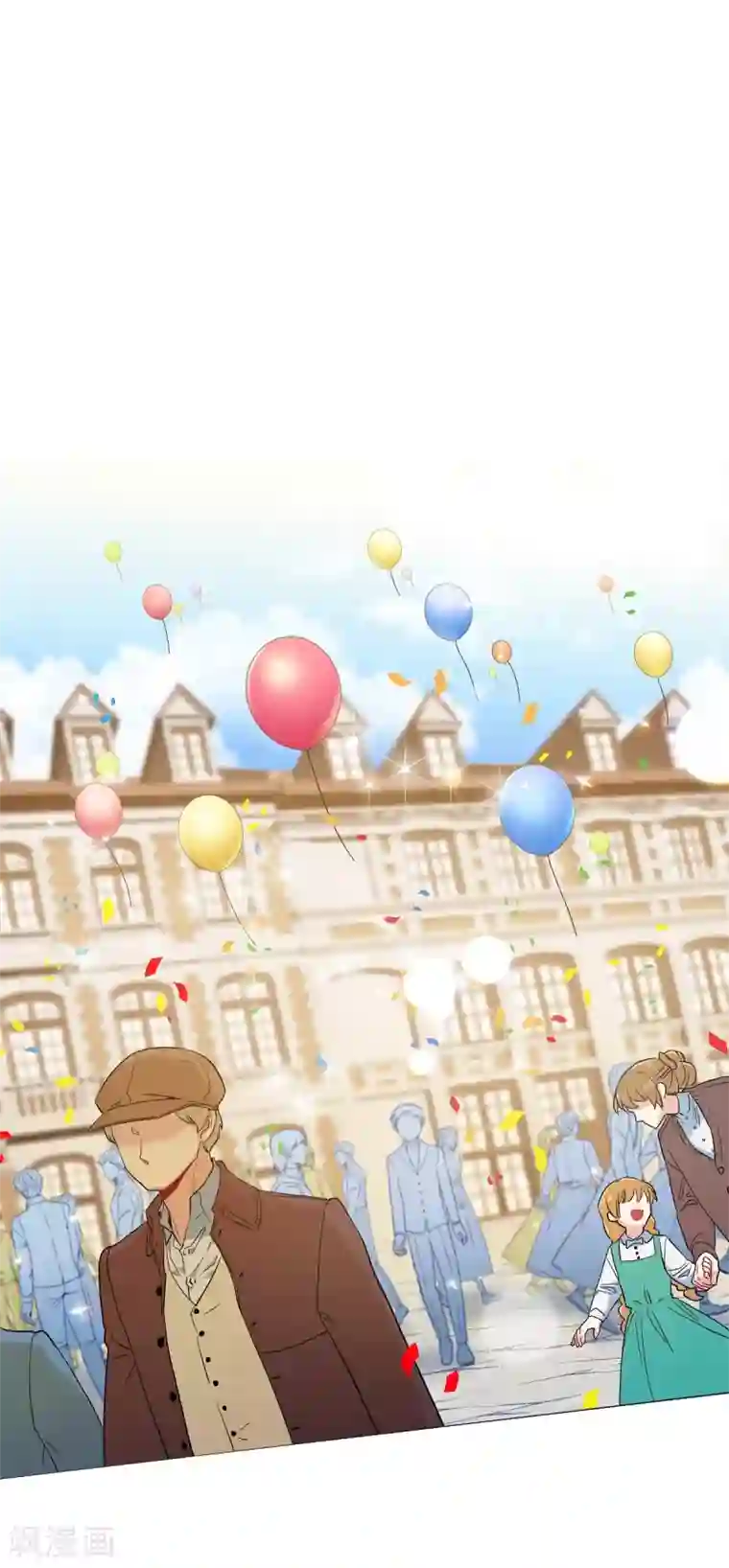 吸血鬼与女仆第68话 番外17