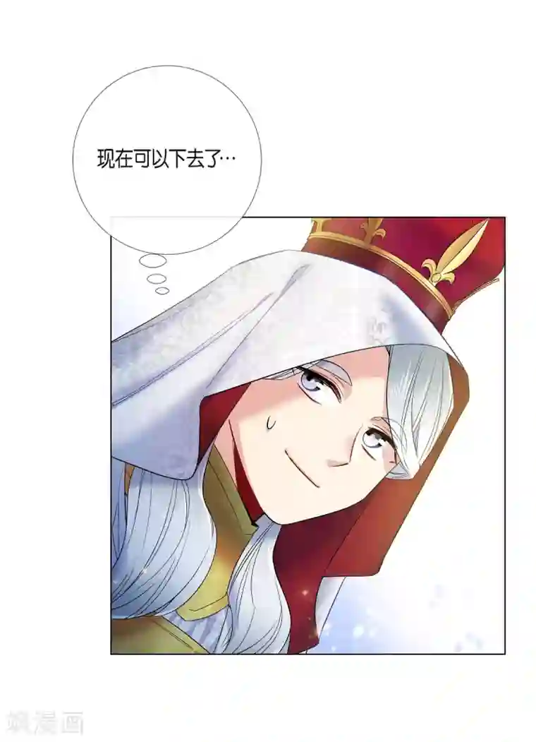 吸血鬼与女仆第68话 番外17