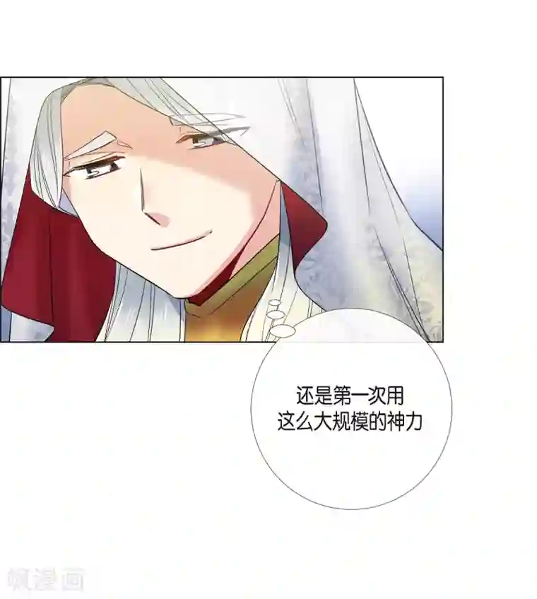 吸血鬼与女仆第68话 番外17