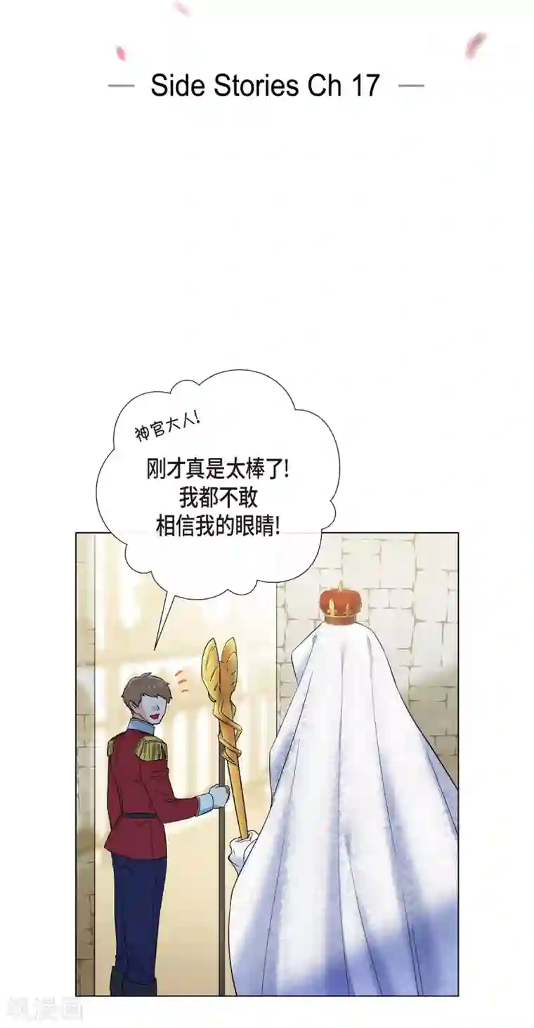 吸血鬼与女仆第68话 番外17