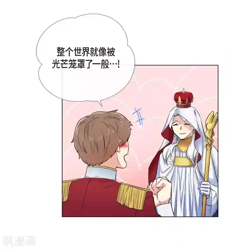 吸血鬼与女仆第68话 番外17