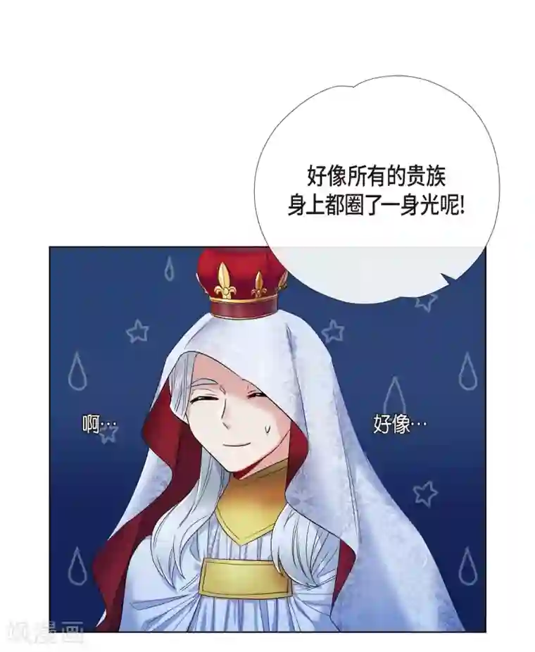 吸血鬼与女仆第68话 番外17