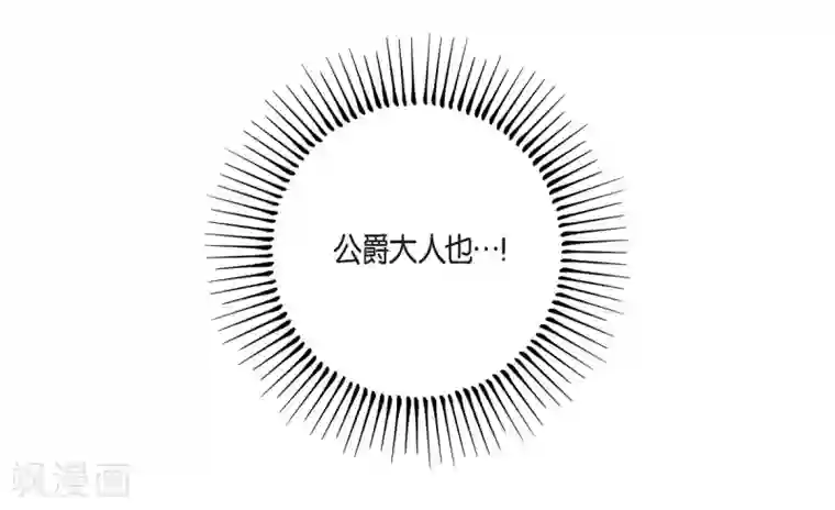 吸血鬼与女仆第68话 番外17