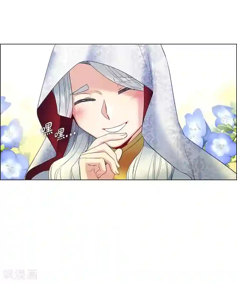 吸血鬼与女仆第68话 番外17