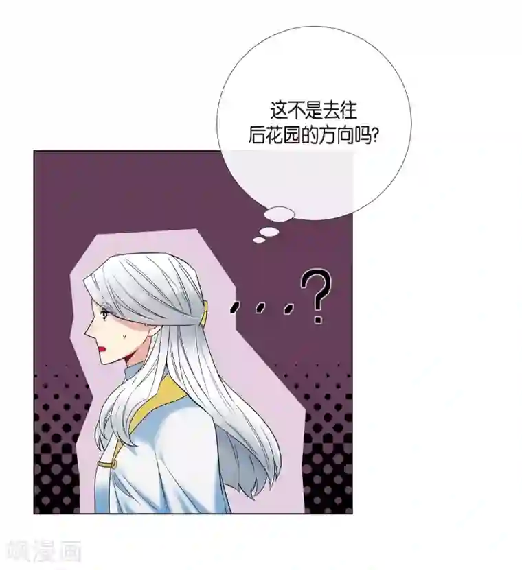 吸血鬼与女仆第68话 番外17