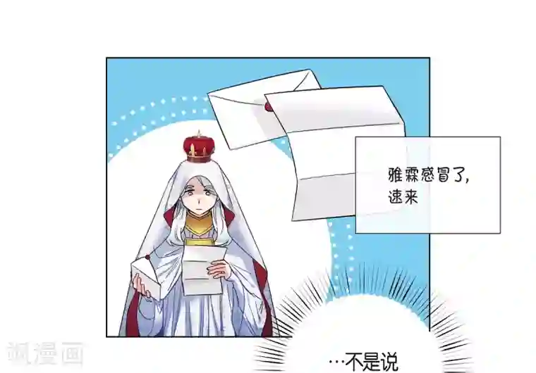 吸血鬼与女仆第68话 番外17