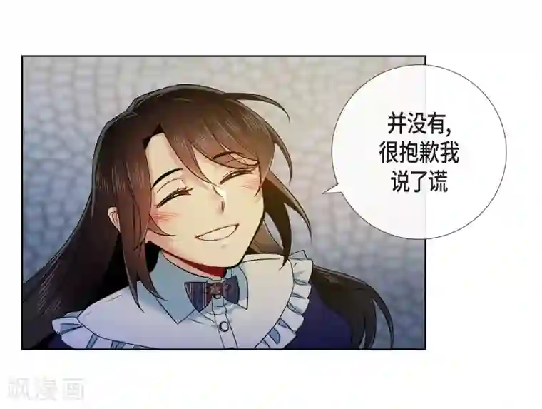 吸血鬼与女仆第68话 番外17