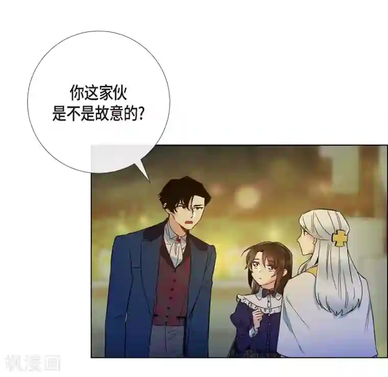 吸血鬼与女仆第68话 番外17