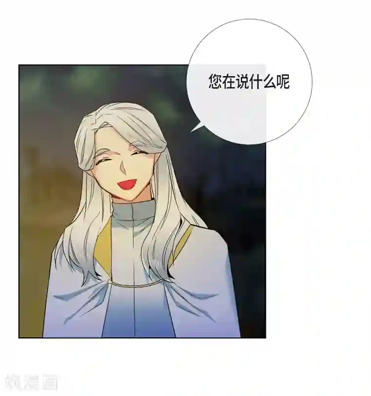 吸血鬼与女仆第68话 番外17