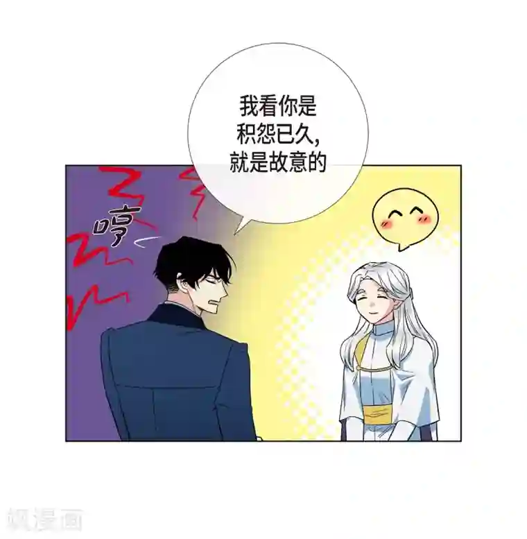 吸血鬼与女仆第68话 番外17