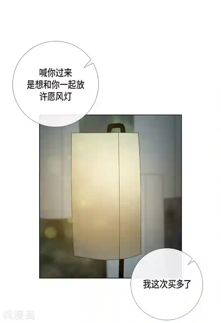 吸血鬼与女仆第68话 番外17