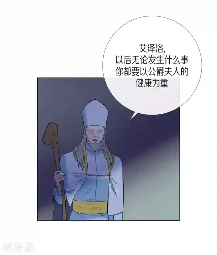 吸血鬼与女仆第68话 番外17