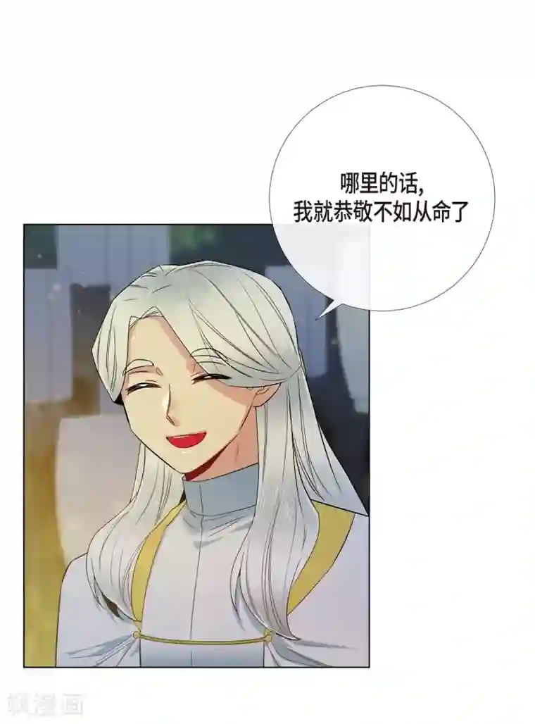 吸血鬼与女仆第68话 番外17