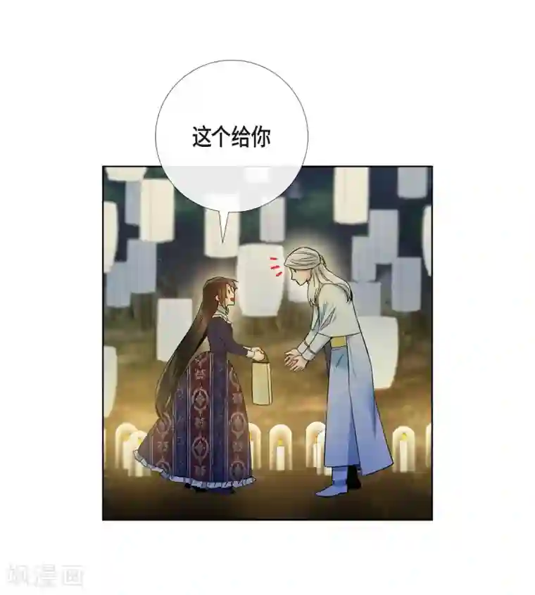 吸血鬼与女仆第68话 番外17