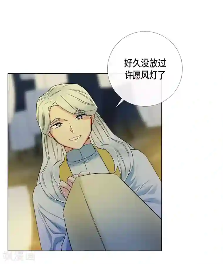 吸血鬼与女仆第68话 番外17