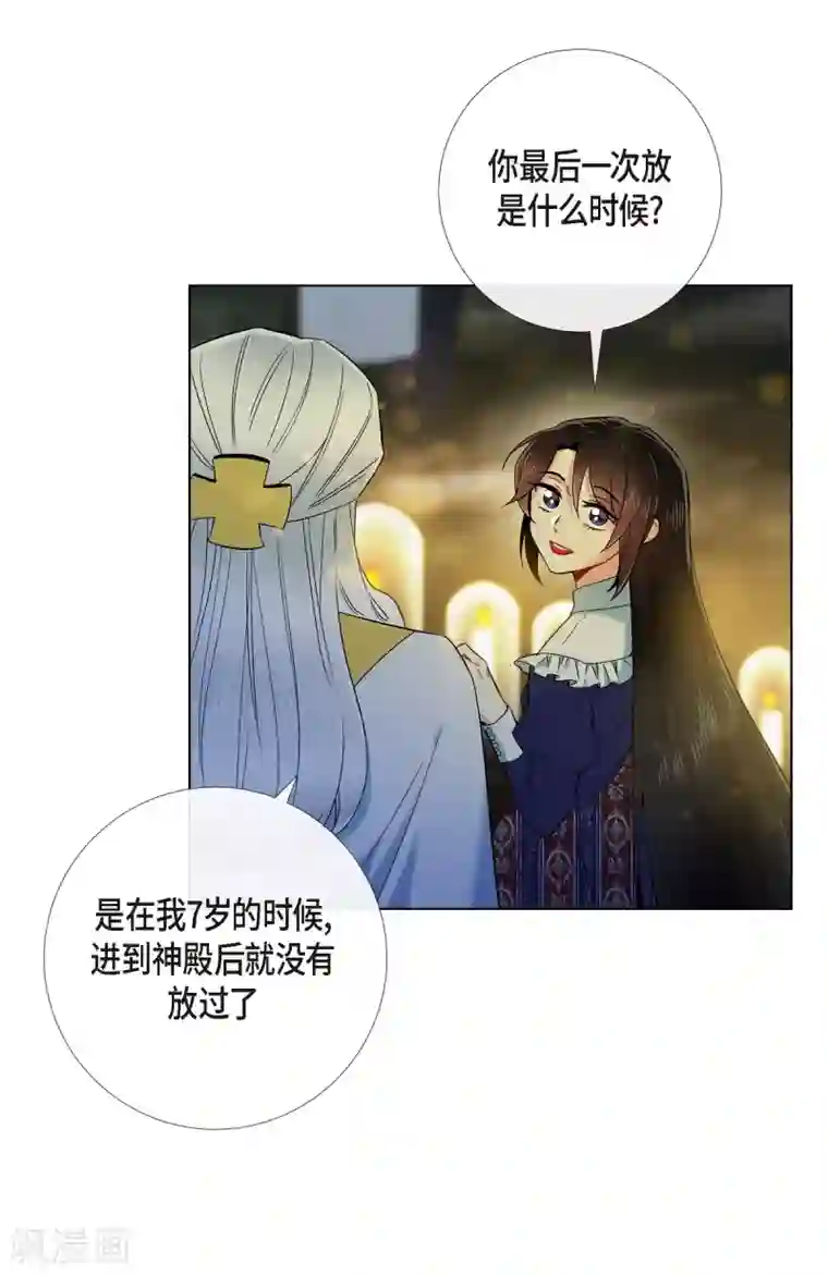 吸血鬼与女仆第68话 番外17