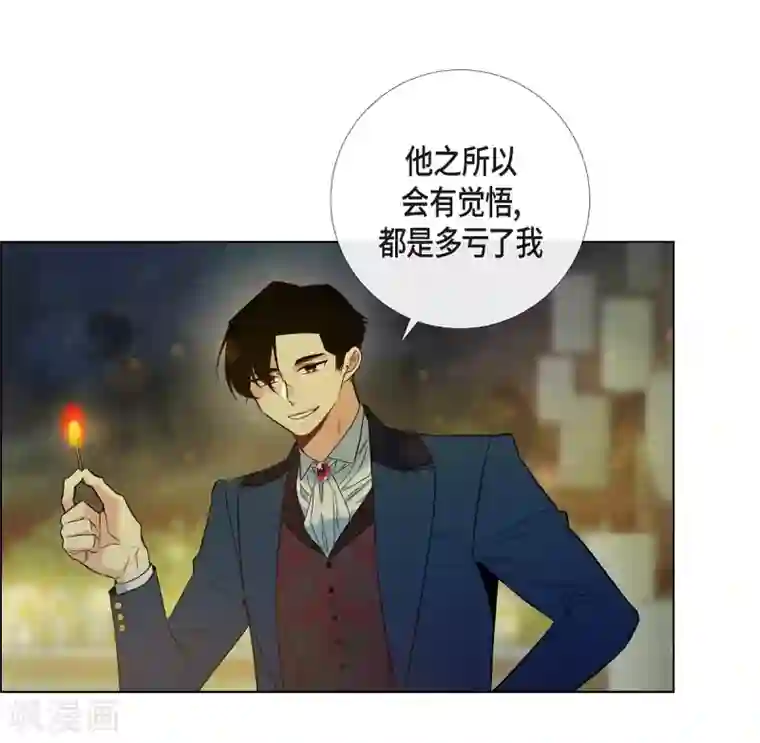 吸血鬼与女仆第68话 番外17