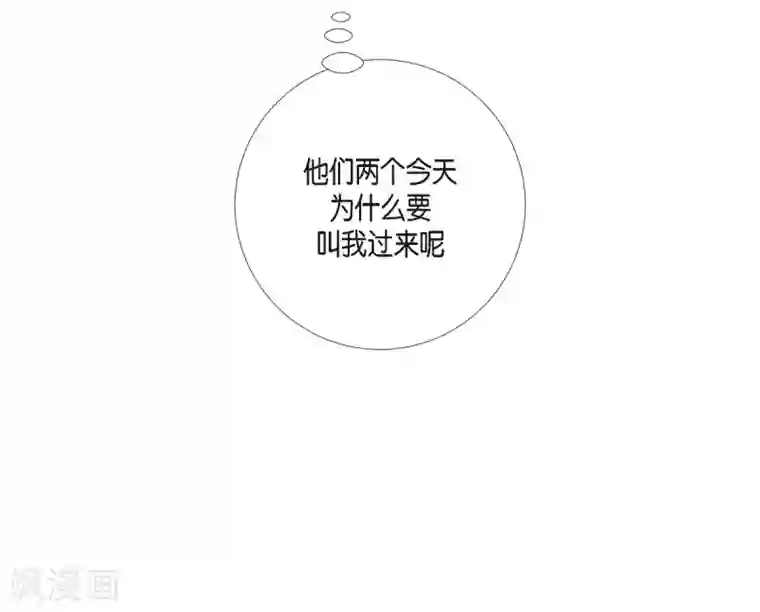 吸血鬼与女仆第68话 番外17