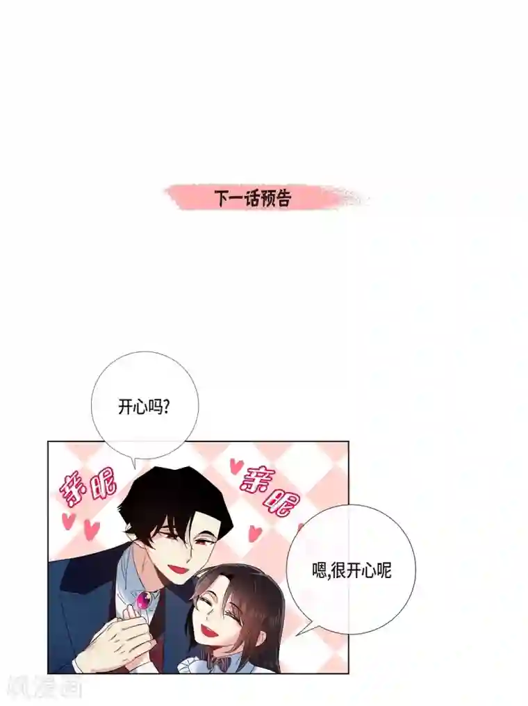 吸血鬼与女仆第68话 番外17