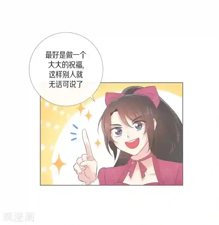 吸血鬼与女仆第68话 番外17