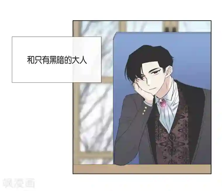 吸血鬼与女仆第69话 番外18