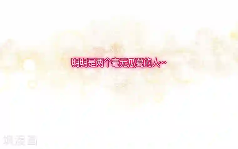 吸血鬼与女仆第69话 番外18