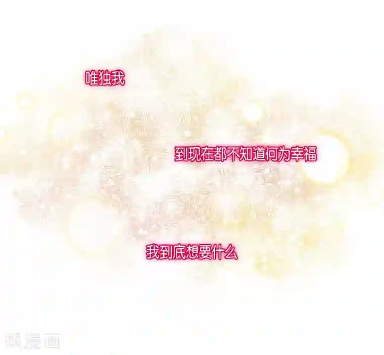 吸血鬼与女仆第69话 番外18