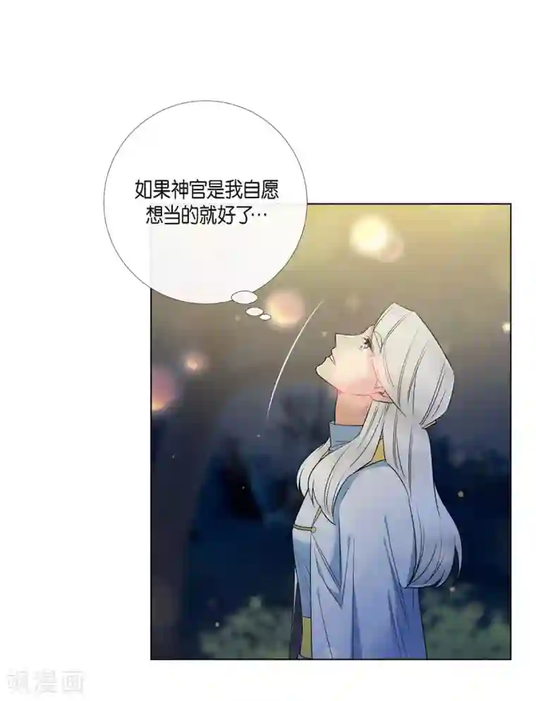 吸血鬼与女仆第69话 番外18