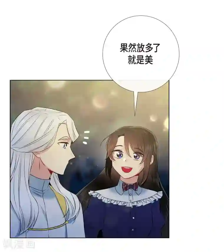 吸血鬼与女仆第69话 番外18