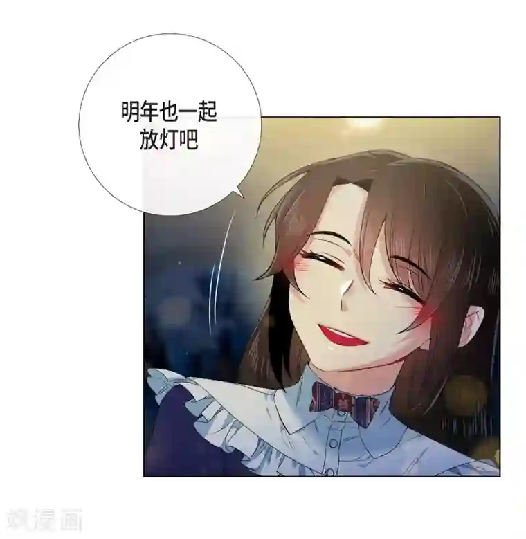 吸血鬼与女仆第69话 番外18