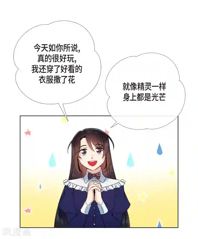 吸血鬼与女仆第69话 番外18