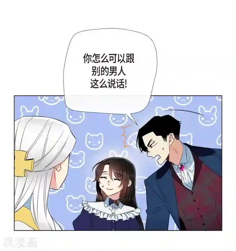 吸血鬼与女仆第69话 番外18